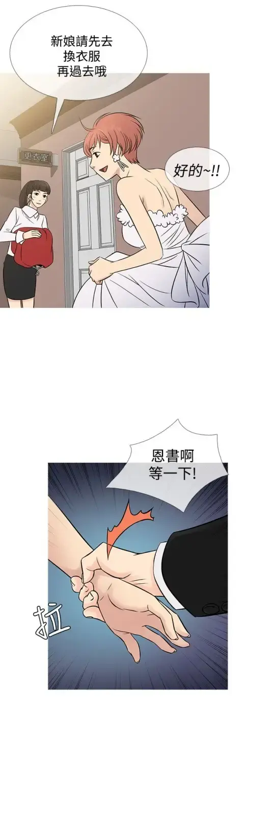 Heaven - 第63话 - page 4