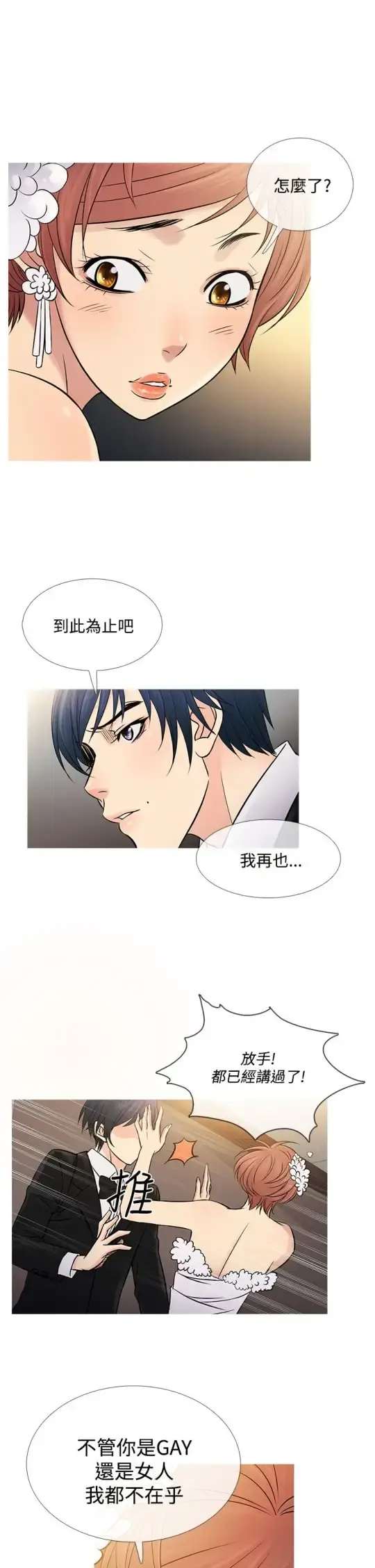 Heaven - 第63话 - page 5