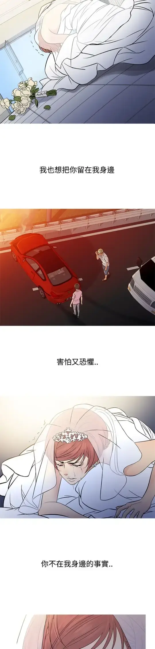 Heaven - 第63话 - page 10