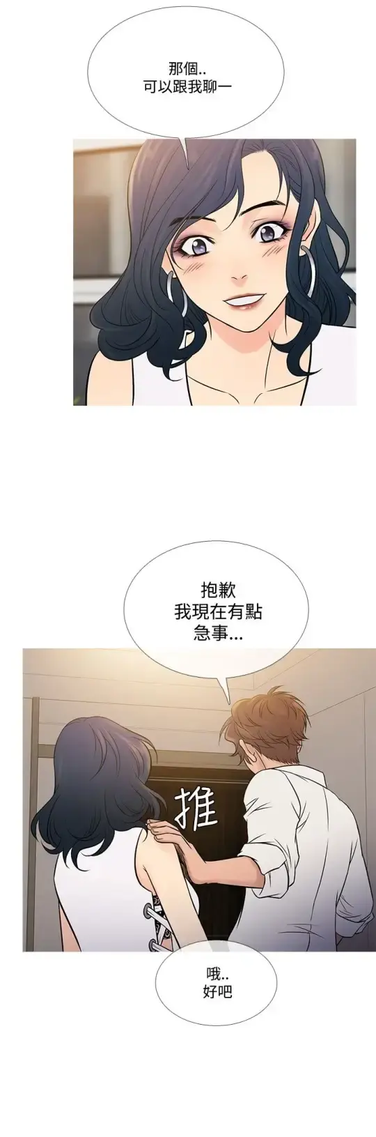 Heaven - 第63话 - page 16