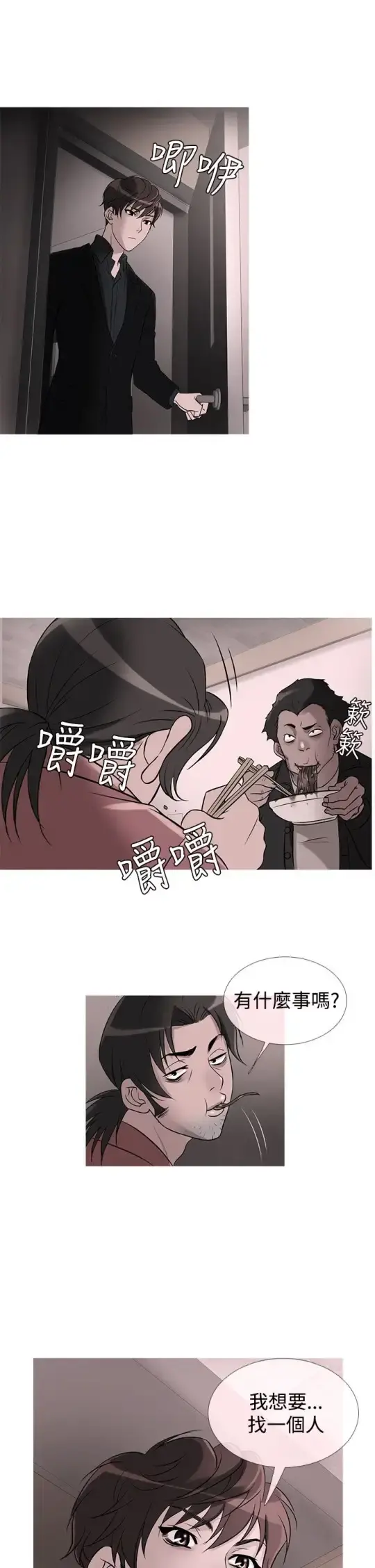 Heaven - 第30话 - page 1