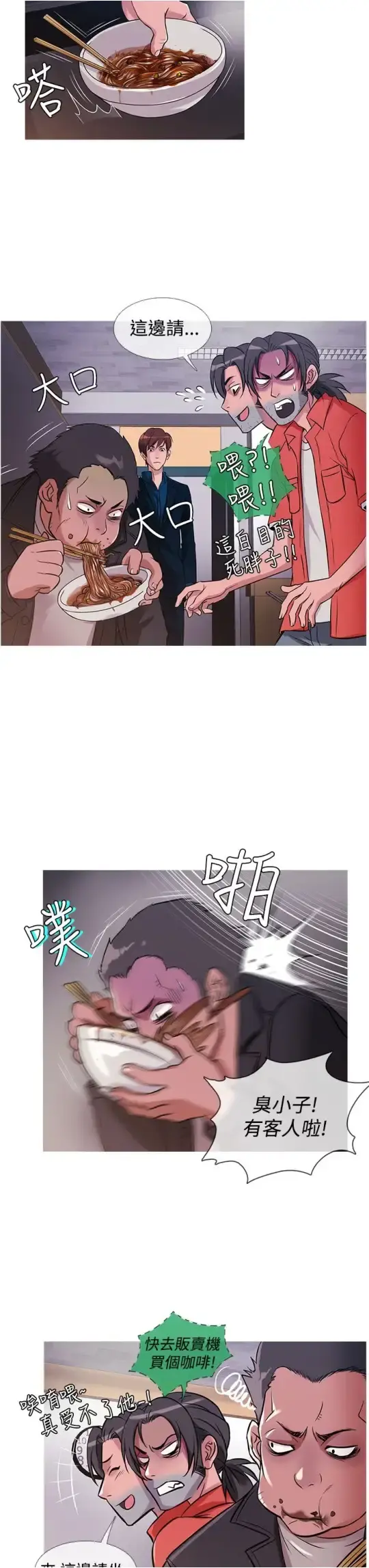 Heaven - 第30话 - page 3
