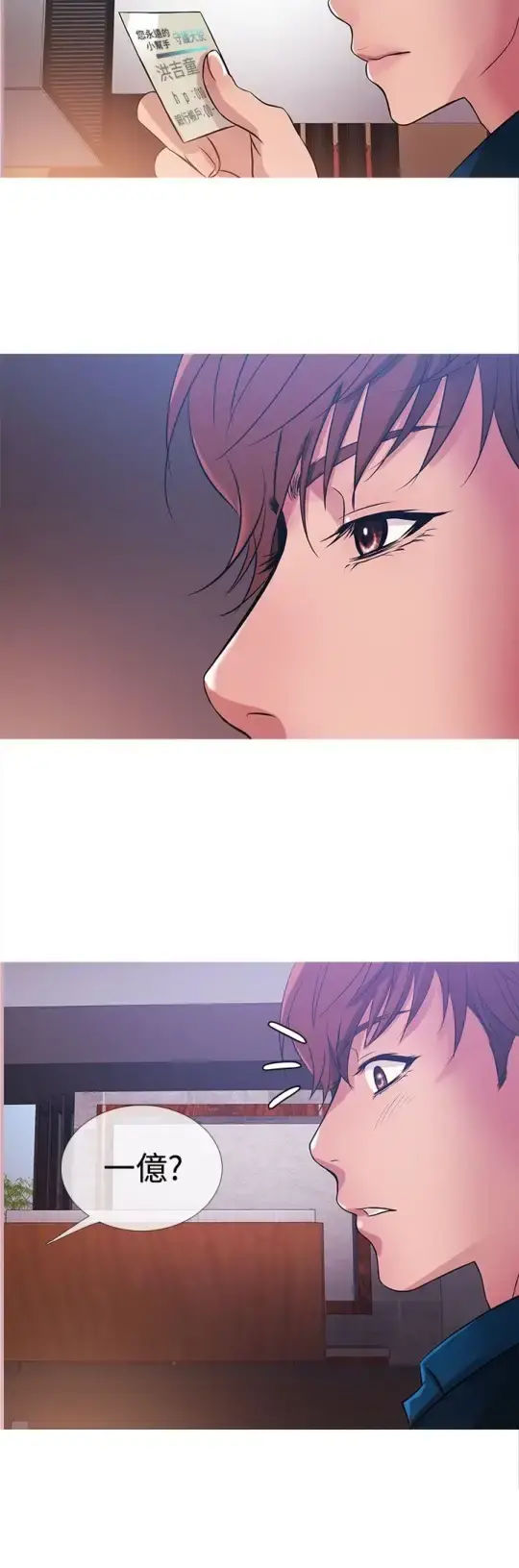 Heaven - 第30话 - page 12