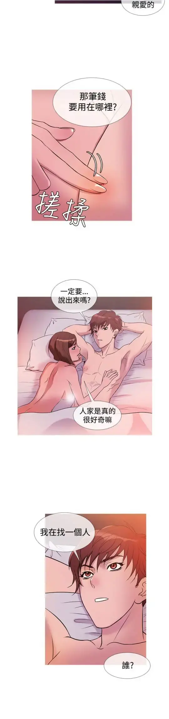 Heaven - 第30话 - page 19