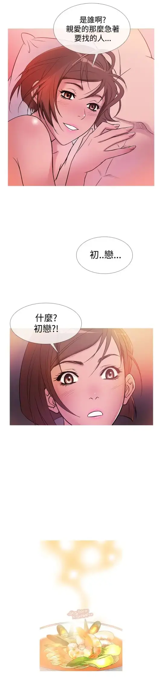 Heaven - 第30话 - page 20