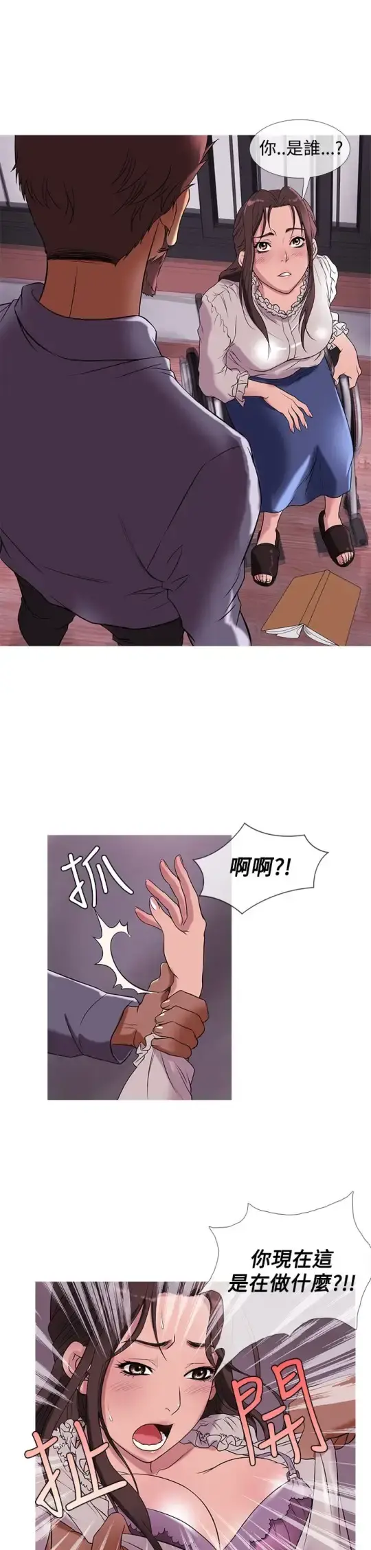 Heaven - 第28话 - page 5