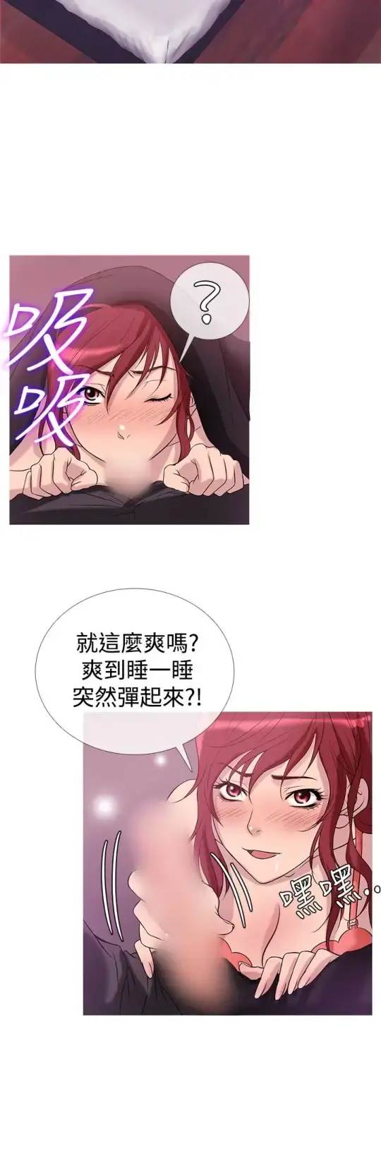 Heaven - 第28话 - page 13