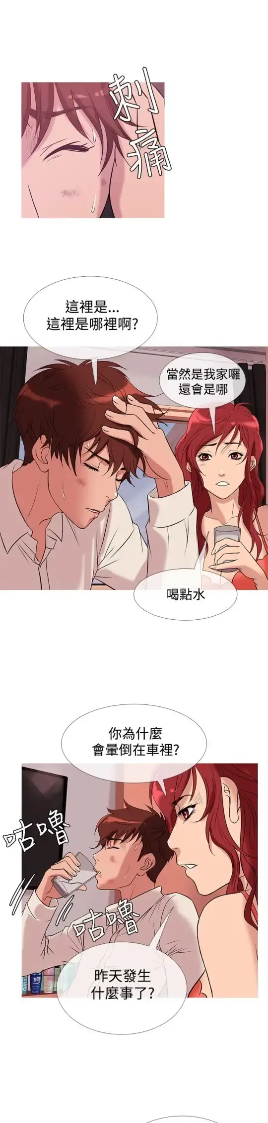 Heaven - 第28话 - page 14