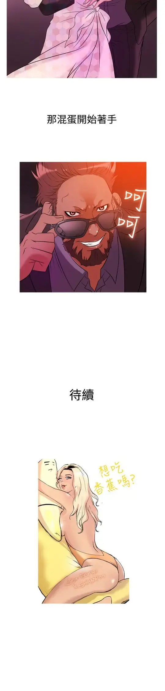 Heaven - 第28话 - page 19
