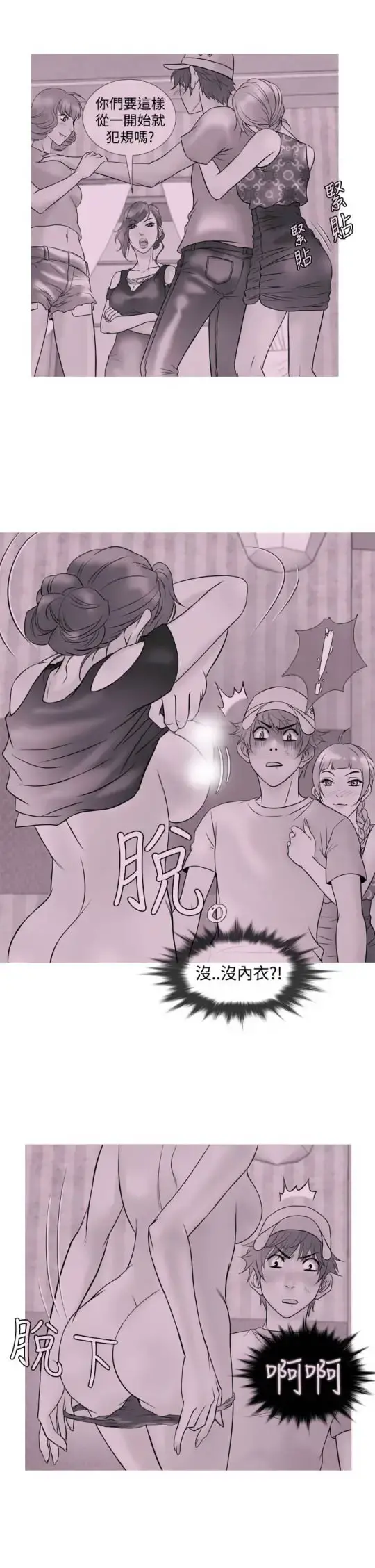 Heaven - 第8话 - page 1