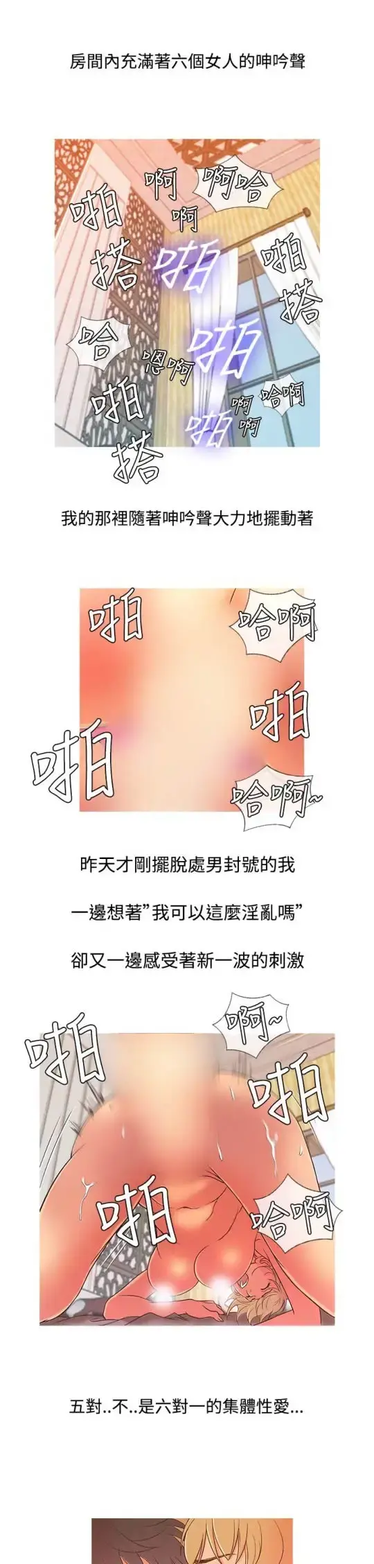 Heaven - 第8话 - page 9