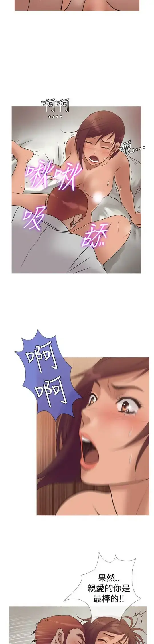 Heaven - 第22话 - page 10