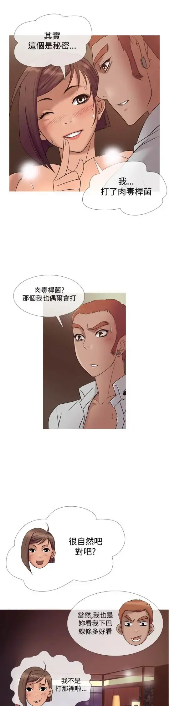 Heaven - 第22话 - page 13