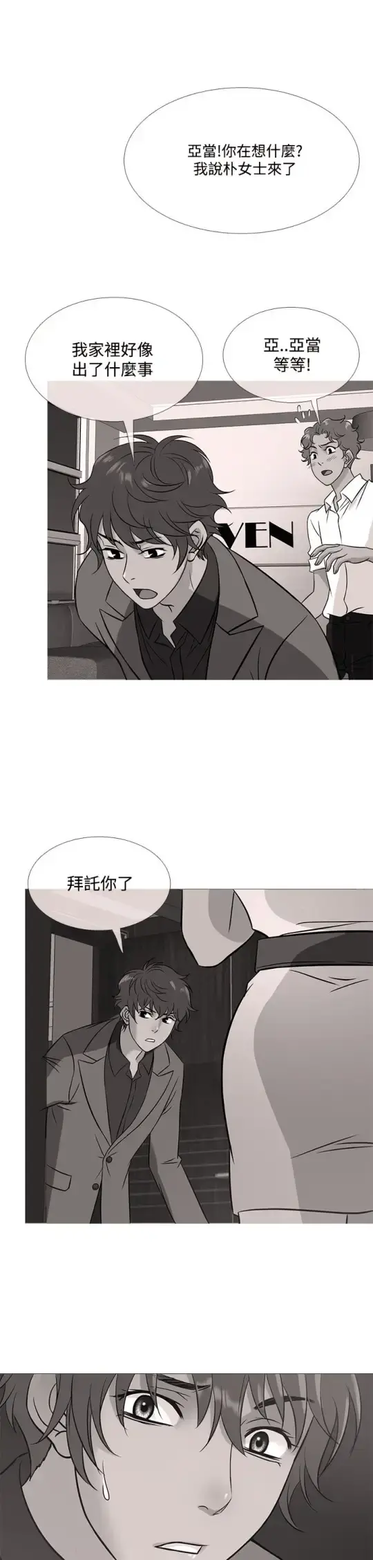 Heaven - 第53话 - page 1