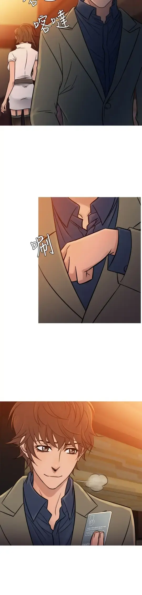Heaven - 第53话 - page 6