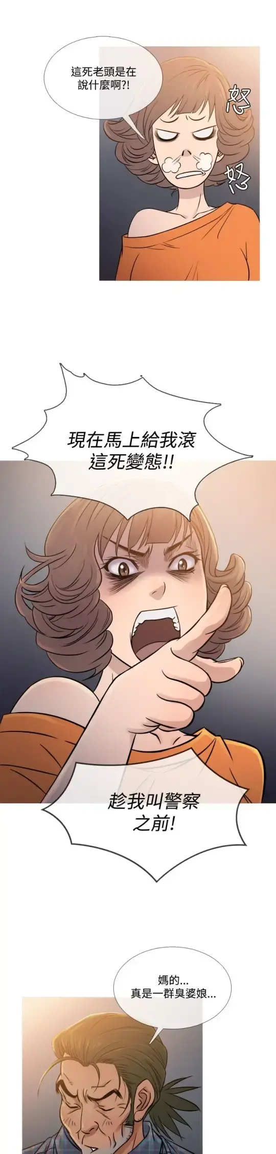 Heaven - 第53话 - page 9