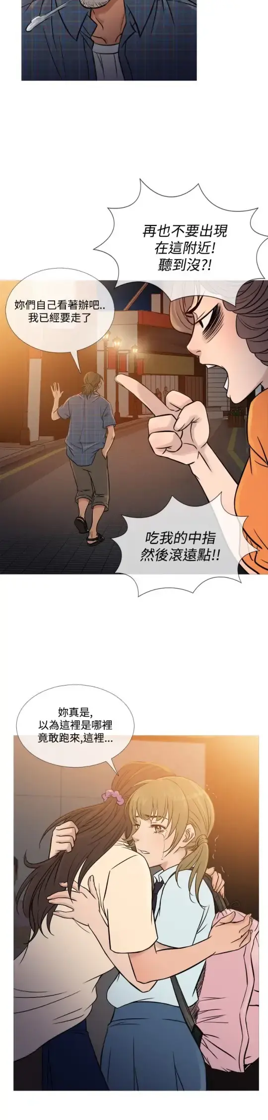 Heaven - 第53话 - page 10