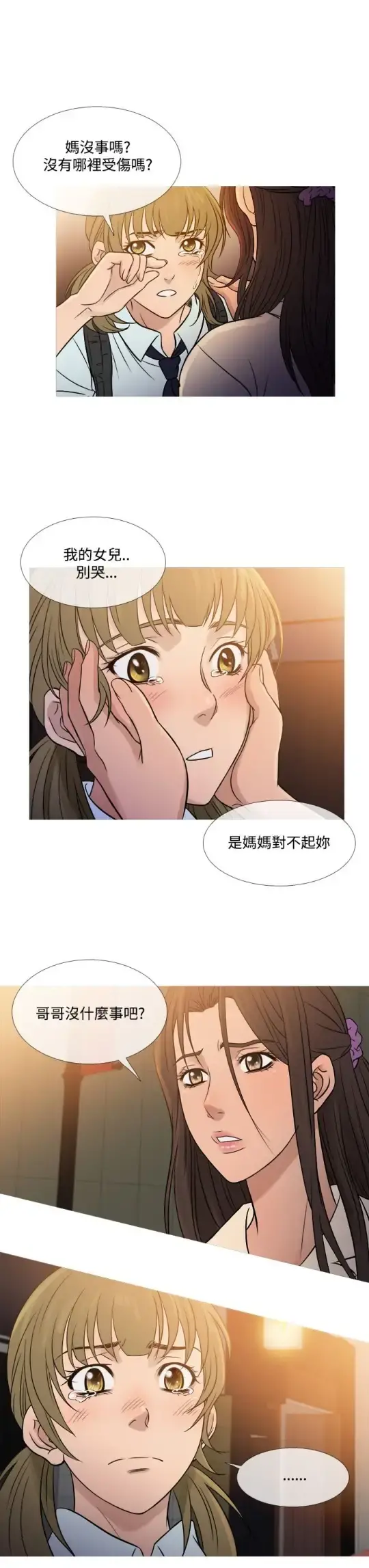 Heaven - 第53话 - page 11