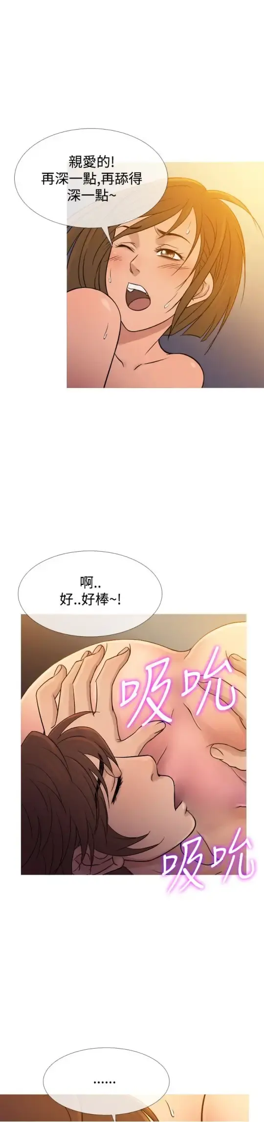 Heaven - 第53话 - page 15