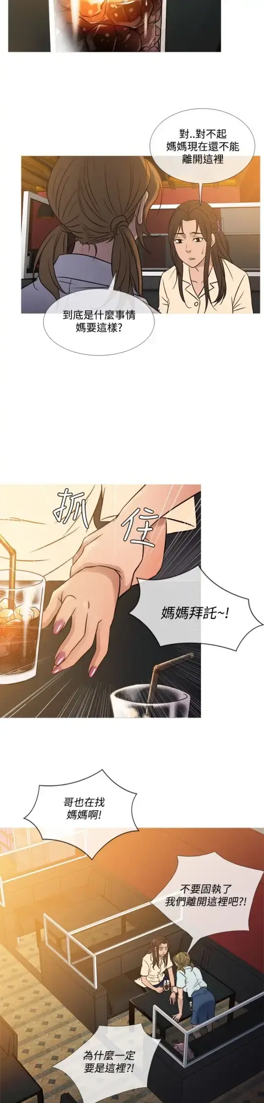Heaven - 第53话 - page 22