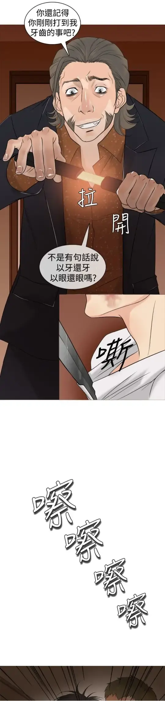 Heaven - 第2话 - page 9