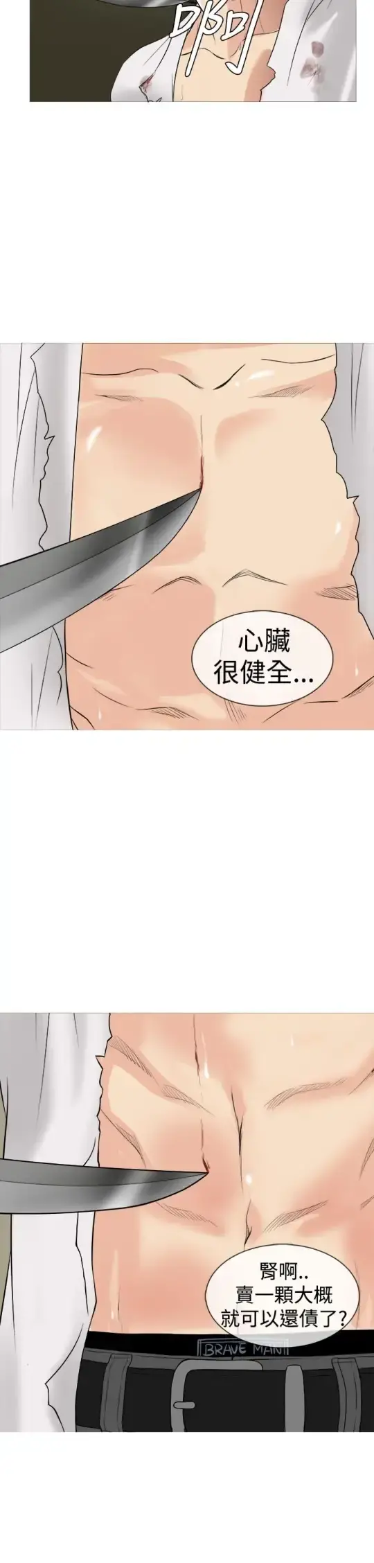 Heaven - 第2话 - page 12