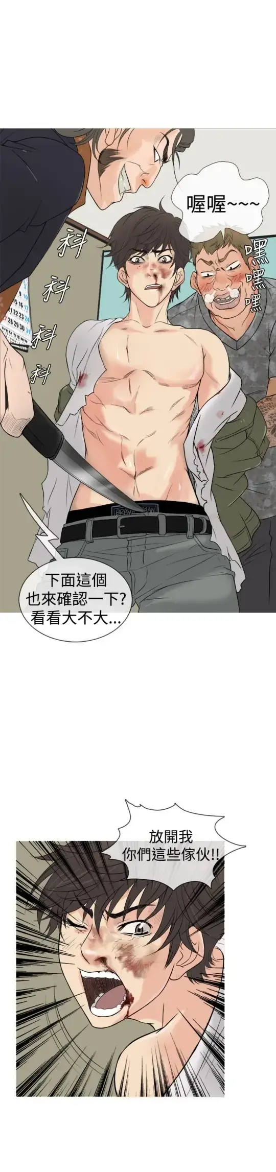 Heaven - 第2话 - page 13