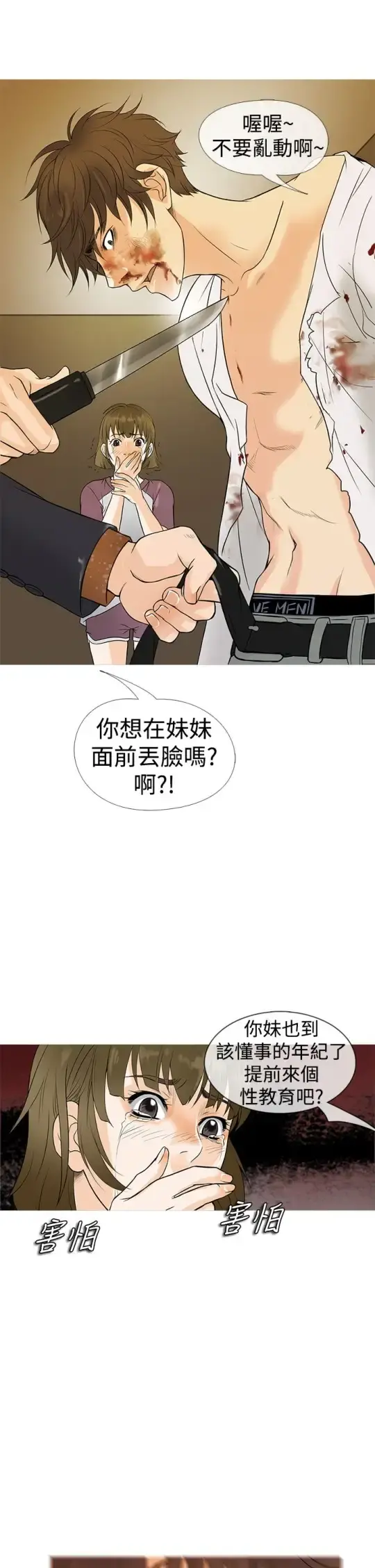 Heaven - 第2话 - page 15