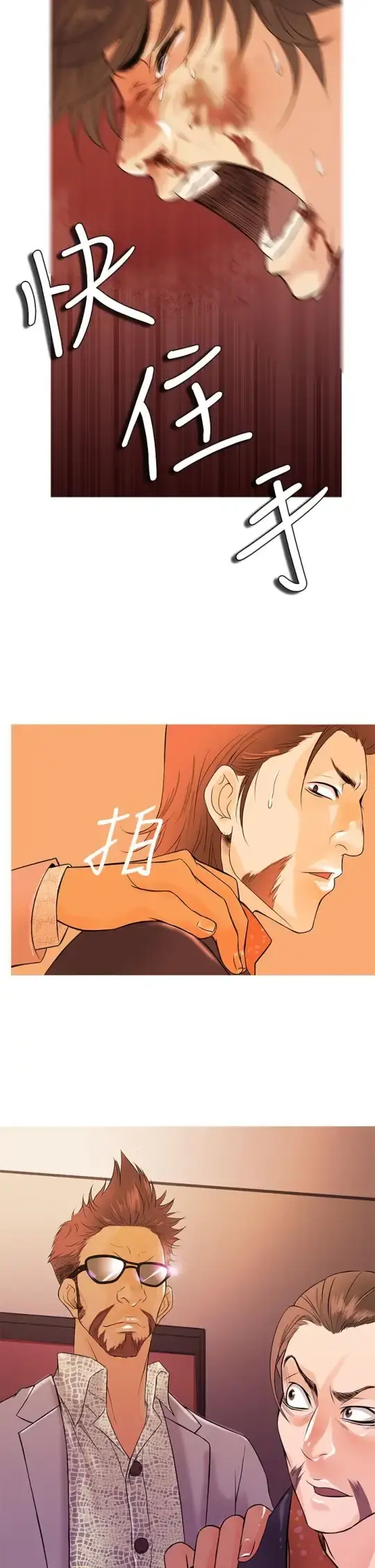 Heaven - 第2话 - page 16