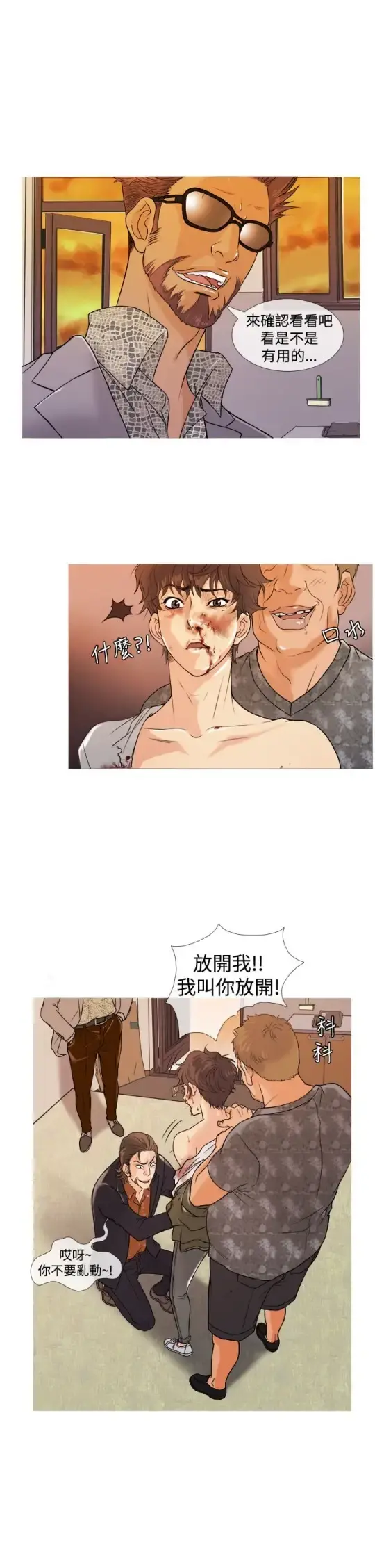 Heaven - 第2话 - page 19