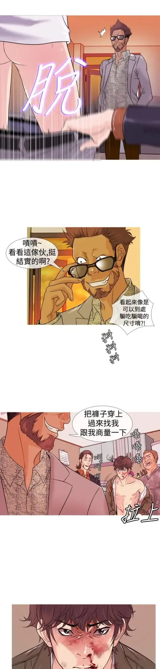 Heaven - 第2话 - page 20