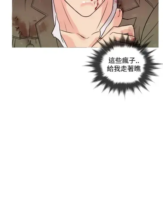 Heaven - 第2话 - page 21