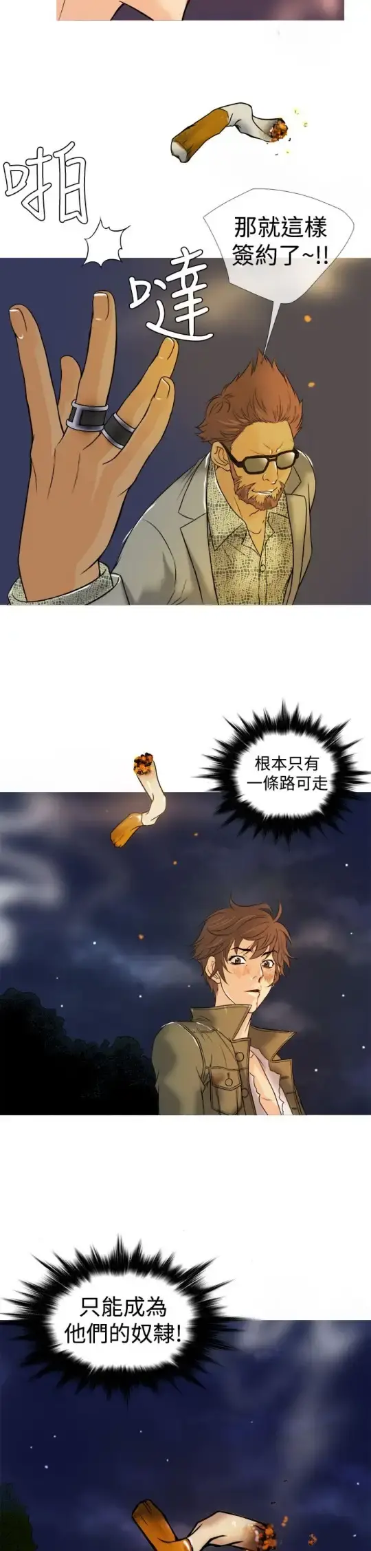 Heaven - 第2话 - page 26