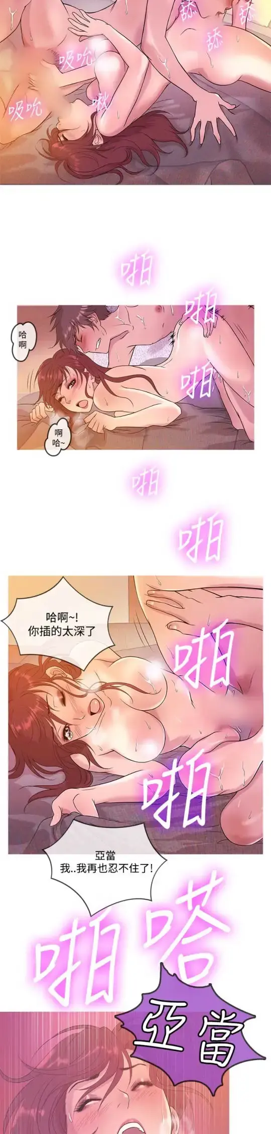 Heaven - 第15话 - page 2