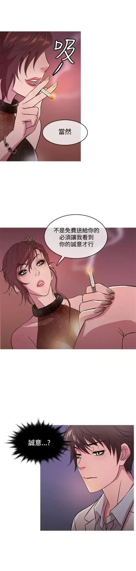 Heaven - 第15话 - page 5