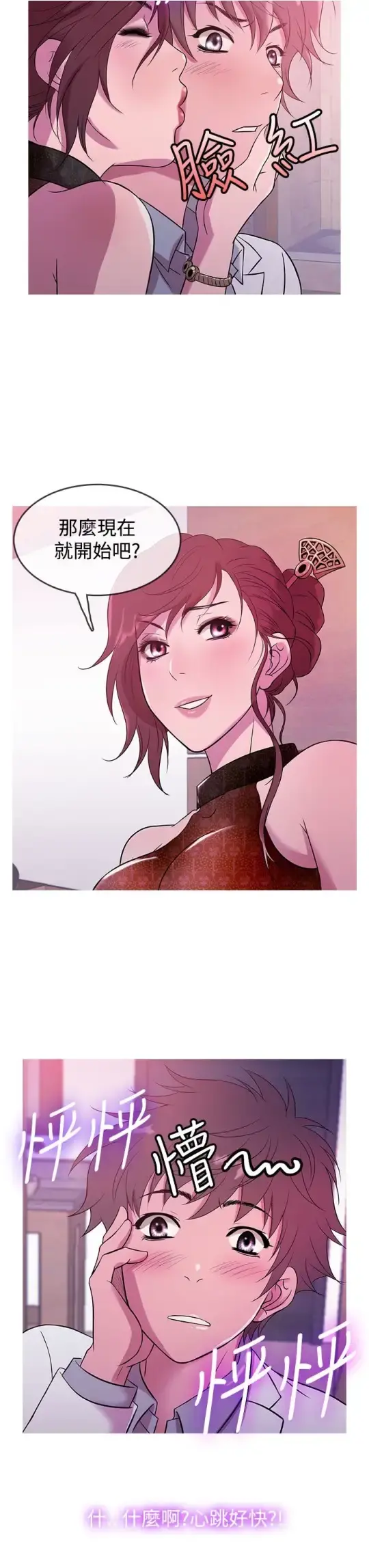 Heaven - 第15话 - page 7