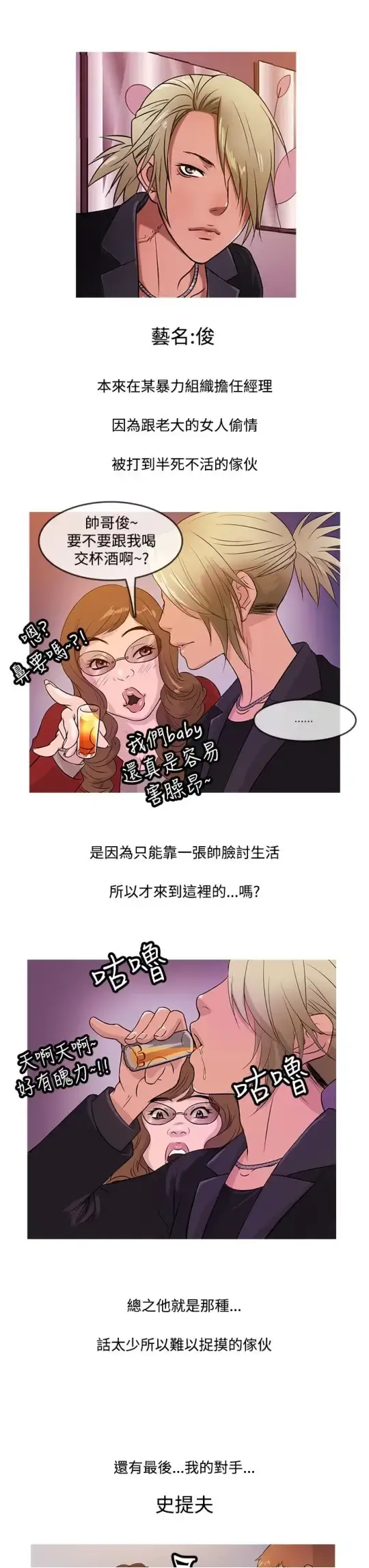 Heaven - 第15话 - page 15