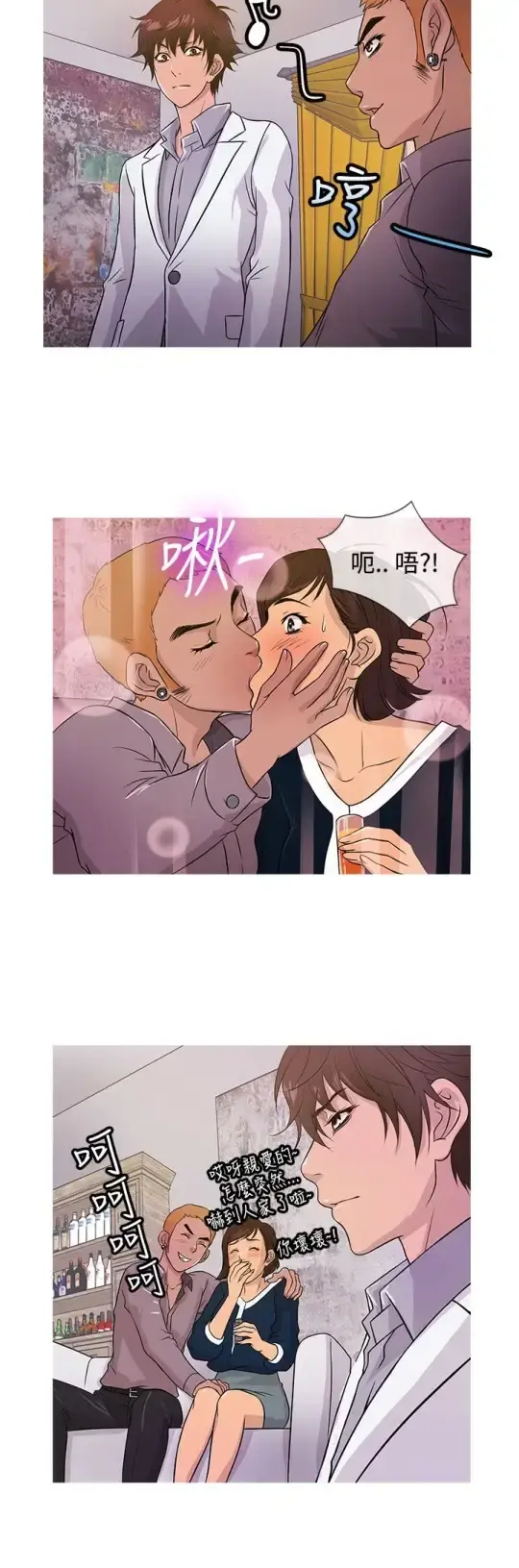 Heaven - 第15话 - page 16