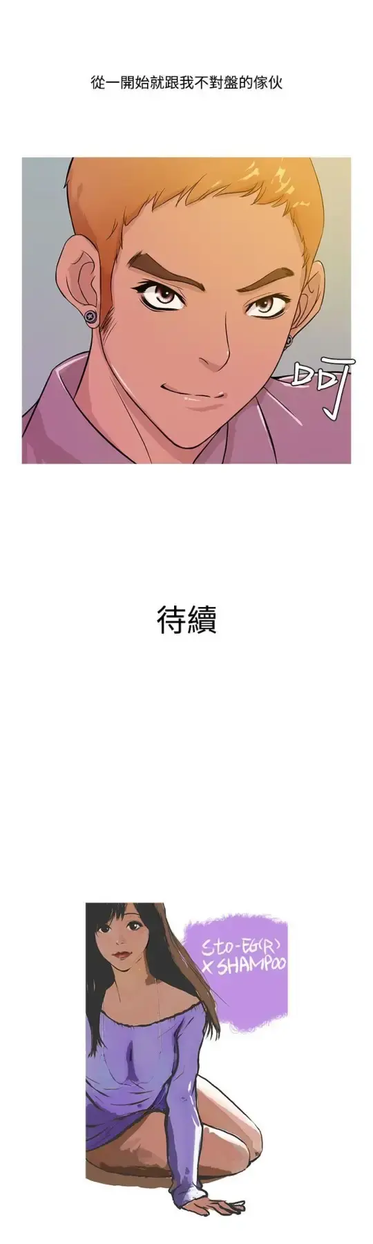 Heaven - 第15话 - page 17