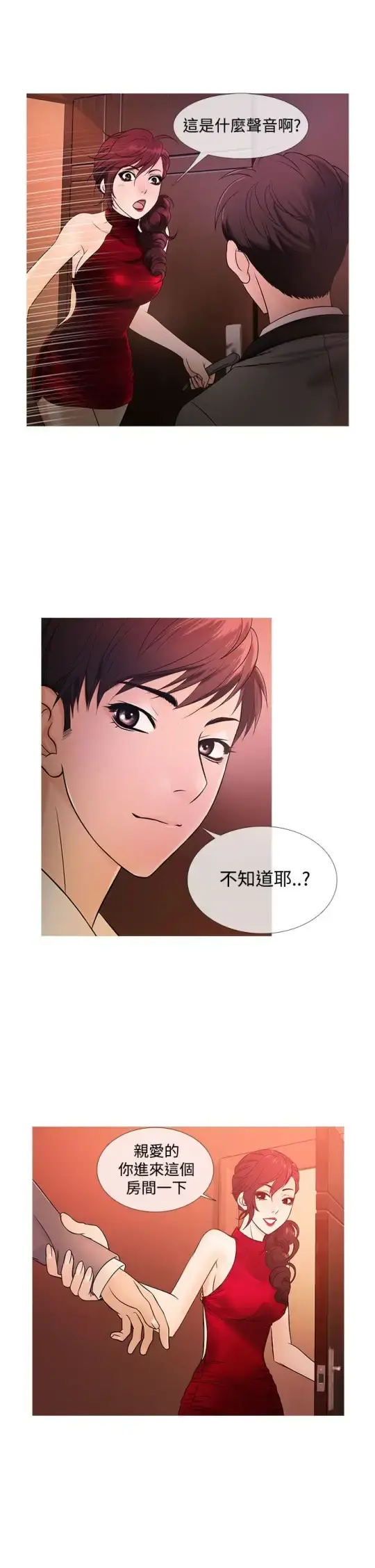 Heaven - 第20话 - page 5