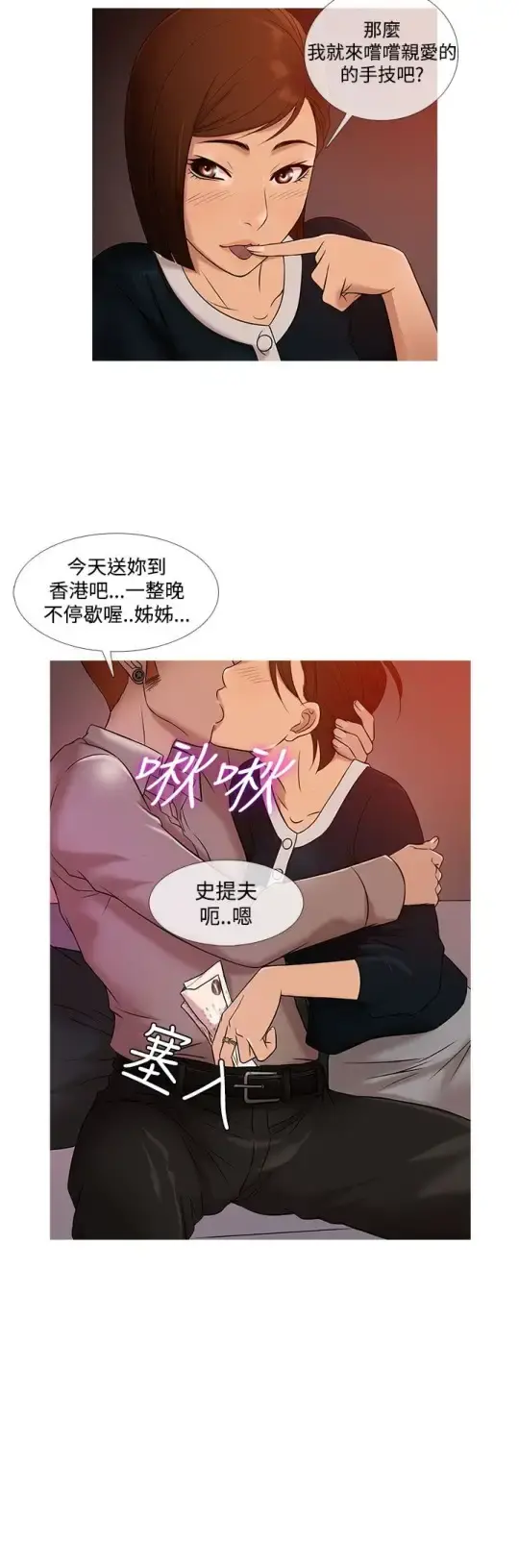 Heaven - 第20话 - page 8