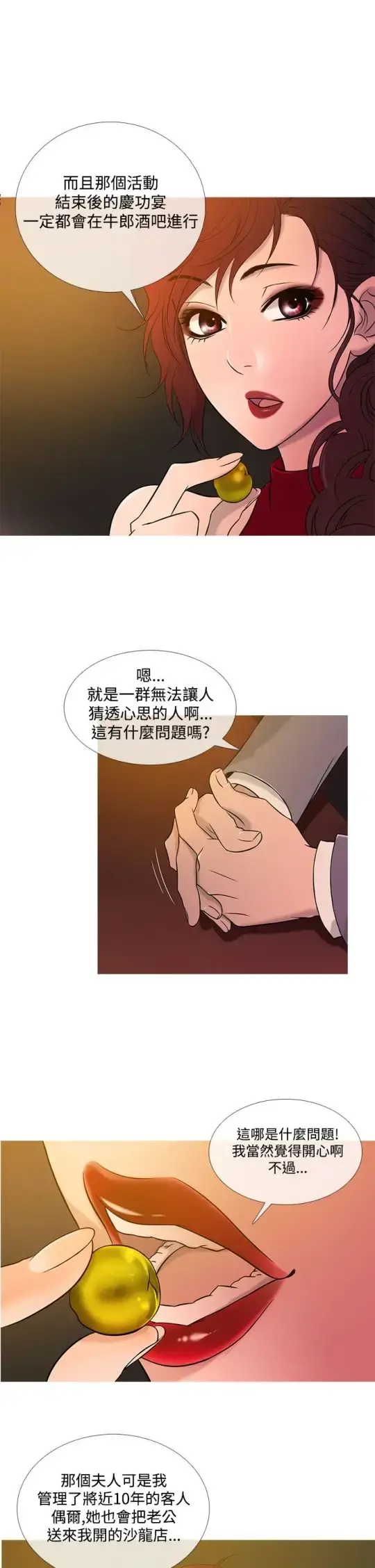 Heaven - 第20话 - page 10
