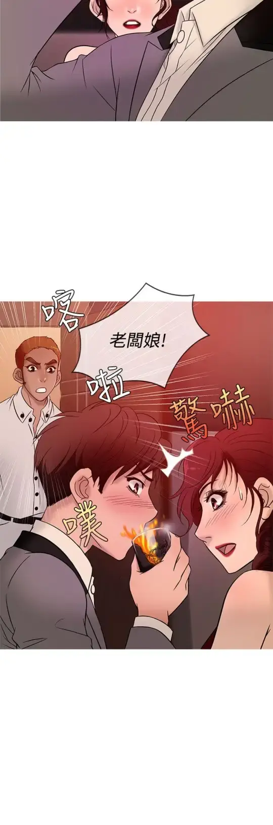 Heaven - 第20话 - page 16