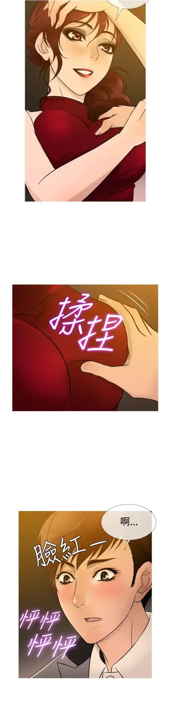 Heaven - 第20话 - page 19