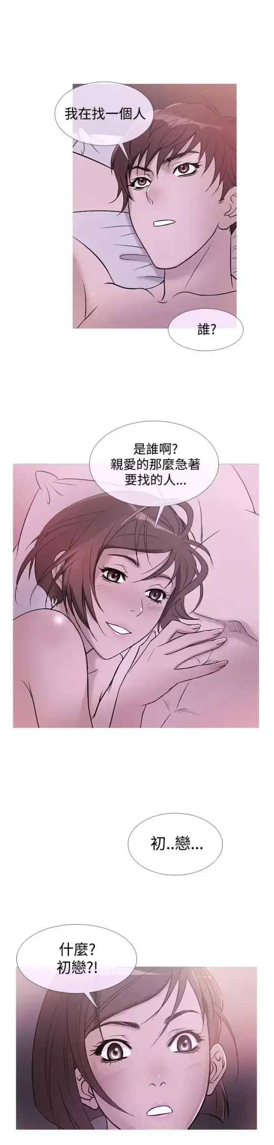Heaven - 第31话 - page 1