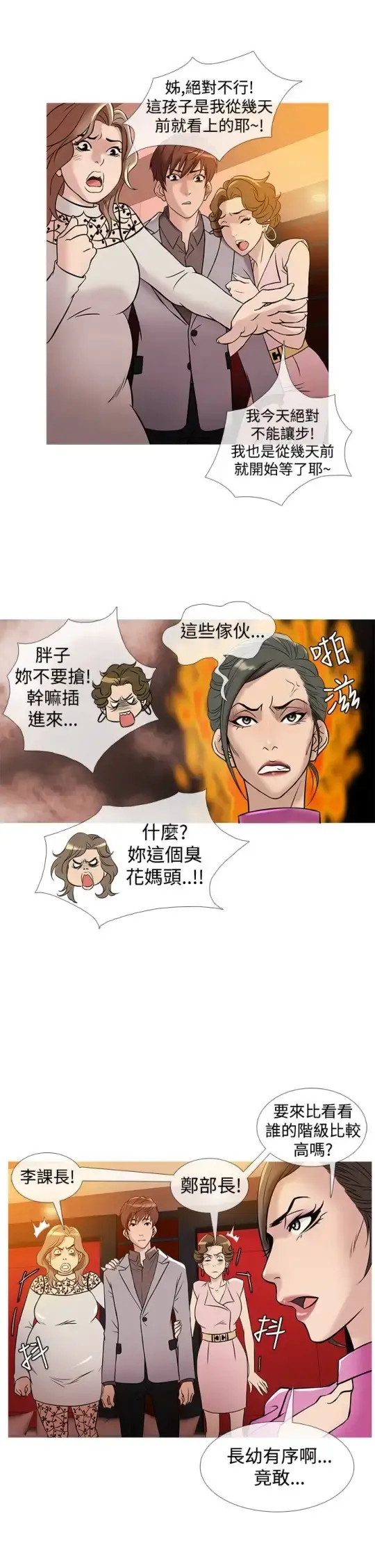 Heaven - 第31话 - page 9