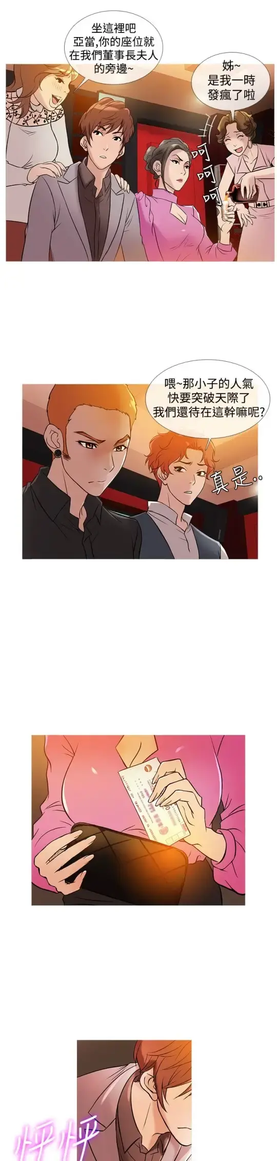 Heaven - 第31话 - page 10