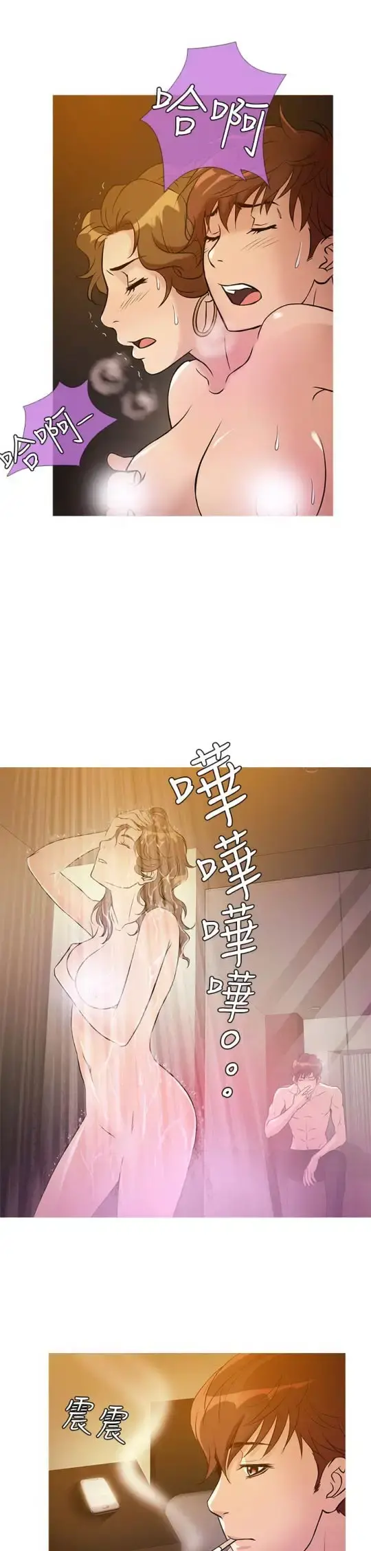 Heaven - 第31话 - page 13