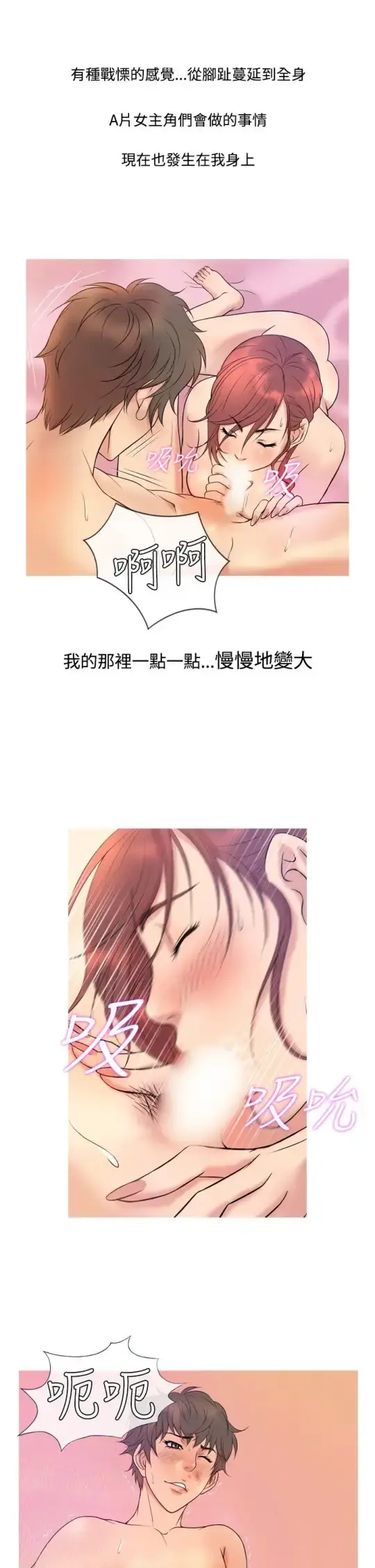 Heaven - 第6话 - page 9