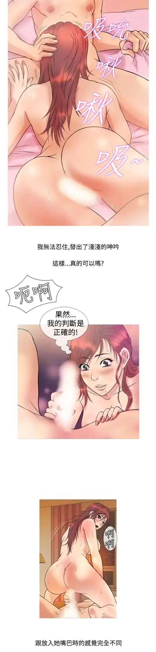 Heaven - 第6话 - page 10